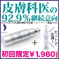 ★リペアジェルトライアル★
