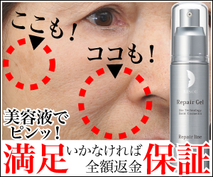 ★リペアジェルトライアル★