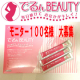 便秘のミカタ！おなかスッキり！スティックサプリメントゼリー”でるんＢＥＡＵＴＹ”/モニター・サンプル企画