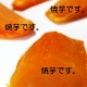 イベント「スティックタイプのあま～い焼芋（ごと芋＆紅はるか）❤ブログモニターさん募集♪」の画像