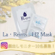 【顔出しモニター募集】水素美白　La・Reims H2 Mask/モニター・サンプル企画