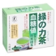 【ナミス発】第２弾！おいしく飲めるお茶のトクホ☆緑の力茶体験モニター募集！/モニター・サンプル企画