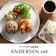 イベント「【アンデルセン】シンプルな朝食を楽しむパンセット ５名様モニター募集！」の画像