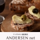 【アンデルセン】ワインと楽しむパン2種類！/モニター・サンプル企画