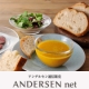 【アンデルセン】パンとご一緒に！ヒュッゲコールドスープ2種/モニター・サンプル企画