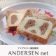 【アンデルセン】今話題の「パンダ食パン」♪/モニター・サンプル企画