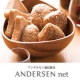 【アンデルセン】バラエティ豊かなパン詰め合せ　6名様　にプレゼント♪/モニター・サンプル企画