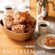 イベント「【アンデルセン】デンマークを楽しむ朝食セット！モニター6名様募集」の画像