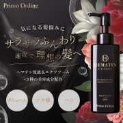 【インスタ写真・動画投稿】髪のツヤ感、ボリュームのお悩みに！ヘマチン原液配合のヘアトリートメント◎現品モニター募集！2504