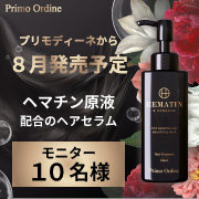 「髪のツヤ感、ボリュームのお悩みに！ヘマチン原液配合のヘアトリートメント◎現品モニター募集！2410」の画像、株式会社FLAIRのモニター・サンプル企画