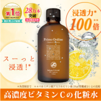 大人ニキビの気になる方にプリモディーネ