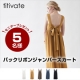 イベント「【titivate】バックリボンジャンパースカート」の画像