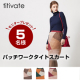 【titivate】パッチワークタイトスカート/モニター・サンプル企画