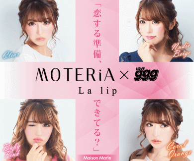 【MOTERiA】 x LOVEgggコラボリップ【Lalip】