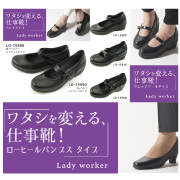 働く女性応援 ワタシを変える仕事靴lady Worker レディワーカー 靴 シューズの製造 販売 アシックス商事株式会社ファンサイト モニプラ