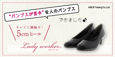 立ち仕事女子のミカタ靴☆Lady worker