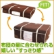 イベント「布団の嵩にフィットする不織布ケース！客布団まとめにすっきり収納するにも便利♪」の画像