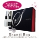 イベント「次世代ジェルネイルシステム　「Shanti Box」 モニター大募集！」の画像