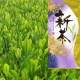 イベント「<京都>利休園「宇治新茶」 モニター１０名様募集！」の画像
