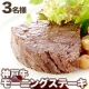 イベント「辰屋の「神戸牛 モーニングステーキ」【3名様にプレゼント】」の画像