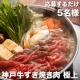 イベント「辰屋の「神戸牛 すき焼き肉 極上」【5名様にプレゼント】」の画像