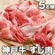 イベント「辰屋の「神戸牛 すじ肉」【5名様にプレゼント】」の画像