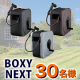 【掃除・洗車・園芸にも✨】アタッチメントで色々使える散水ホースリール「BOXY NEXT(30m)」モニター30名様募集！