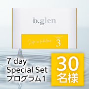 ★お顔出し投稿＆30代～50代の女性募集★弾力とハリのある肌を呼び覚ます「7 day Special Set プログラム3」30名