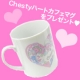 ☆小川淳子プロデュース”Chesty”のマグカップですてきなカフェタイムを☆/モニター・サンプル企画