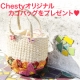 ☆小川淳子のプロデュースするブランド”Chesty”の新作カゴバッグでお出かけ☆/モニター・サンプル企画