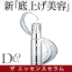 【DUO】美容口コミサイト3週連続第1位！肌のハリを実感。高純度美容液！/モニター・サンプル企画