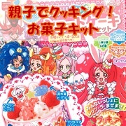 「キラキラプリキュアアラモード！親子で手作りしよ！手作りキット15名様【インスタ】」の画像、共立食品株式会社のモニター・サンプル企画