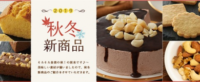 2019ǯ½©Åß¿·¾¦ÉÊ¥Ú¡¼¥¸