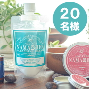 「【暑いのにお顔はカピカピ！？】乾燥肌の救世主✨『ナマシア クレンジングクリーム』20名様へ」の画像、バースバンク株式会社のモニター・サンプル企画