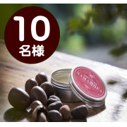 「【ネイルケアにも◎】慢性的な乾燥も手厚くケア！ナマシア生シアバター10名様」の画像、バースバンク株式会社のモニター・サンプル企画