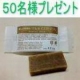 イベント「50名様✩京都発！しょうがのマルセイユ石鹸でほっこりバスタイム＾＾」の画像