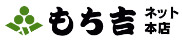 株式会社　もち吉