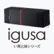 イベント「「igusaシリーズ」でお部屋をコーディネート！モニター1名様募集！」の画像
