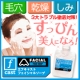 イベント「お肌を【純白化】する!?泥泡パック洗顔石鹸を5名様」の画像