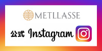メトラッセ公式Instagram