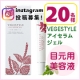 【Instagramに投稿のみでカンタン！】目元用美容液 本商品モニター3月/モニター・サンプル企画