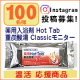 【Instagramに投稿で簡単】薬用入浴剤 Hot Tab モニター 3月/モニター・サンプル企画