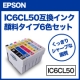 こまもの本舗 エプソンIC50互換インク「顔料タイプ」のモニター募集/モニター・サンプル企画