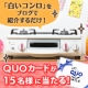 イベント「【リンナイ】新作！白いコンロHOWAROをブログで紹介してQUOカードをゲット☆」の画像