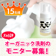 オーガニック洗剤 天使の松 れいさんの口コミ クチコミ レビュー オーガニック洗剤 天使の松 れいさんの口コミ クチコミ レビュー