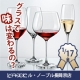 イベント「ル・ノーブル長岡京◆グラスで味は変わるの？ガラス博士とシャンパン飲み比べモニター」の画像