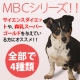 「ＭＢＣシリーズ　3　ライト（体重管理犬用）　100ｇ×2袋」のモニター募集/モニター・サンプル企画