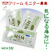 Msmクリーム 痛みが有っても湿布出来ない方必見 るるさんの口コミ クチコミ レビュー Msmクリーム 痛みが有っても湿布出来ない方必見 るるさんの口コミ クチコミ レビュー