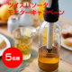 イベント「水・ジュース・お酒を炭酸にできるソーダマシン【ツイスパソーダ】」の画像