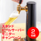 イベント「スタンドビールサーバー（ミスティバブルス）」の画像